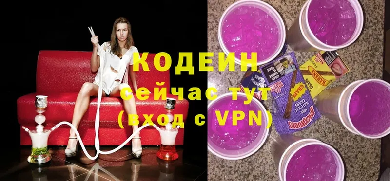 mega ССЫЛКА  закладки  Наро-Фоминск  Кодеиновый сироп Lean Purple Drank 